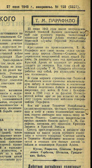 некролог