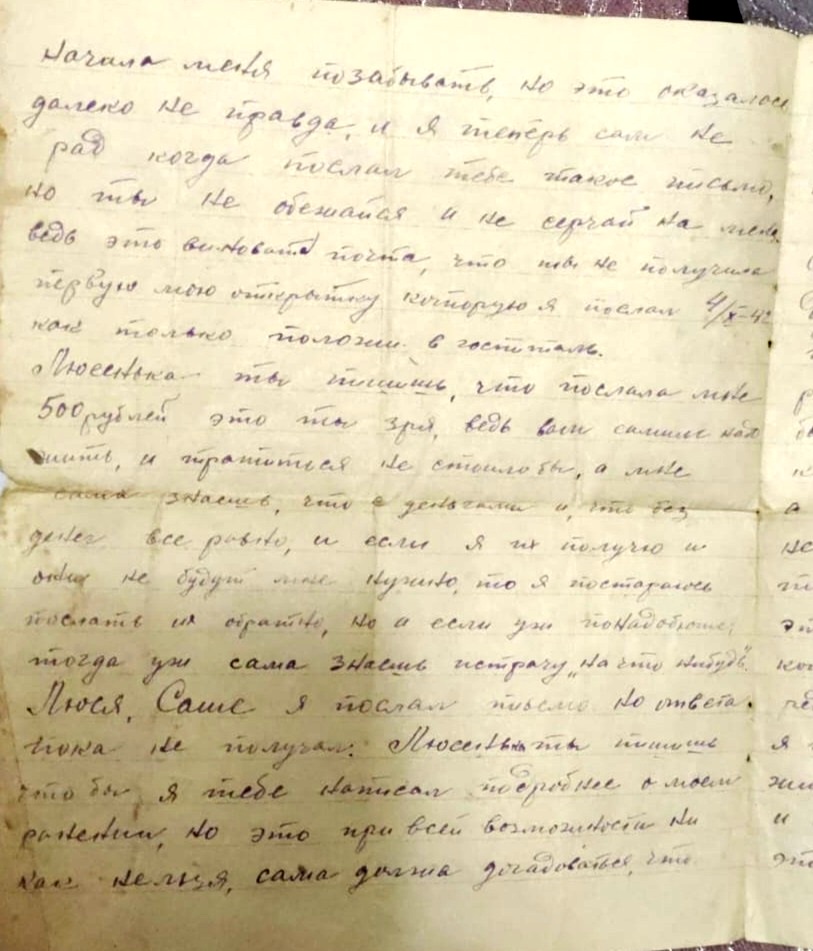 Письмо 1