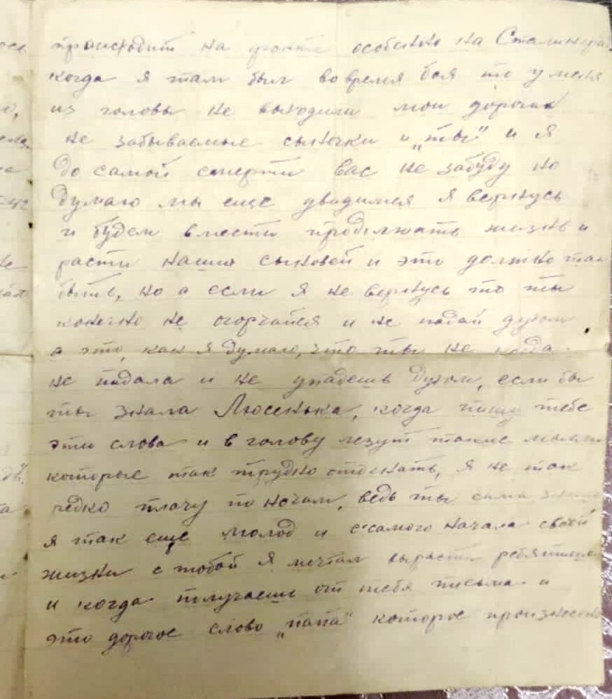 Письмо 1