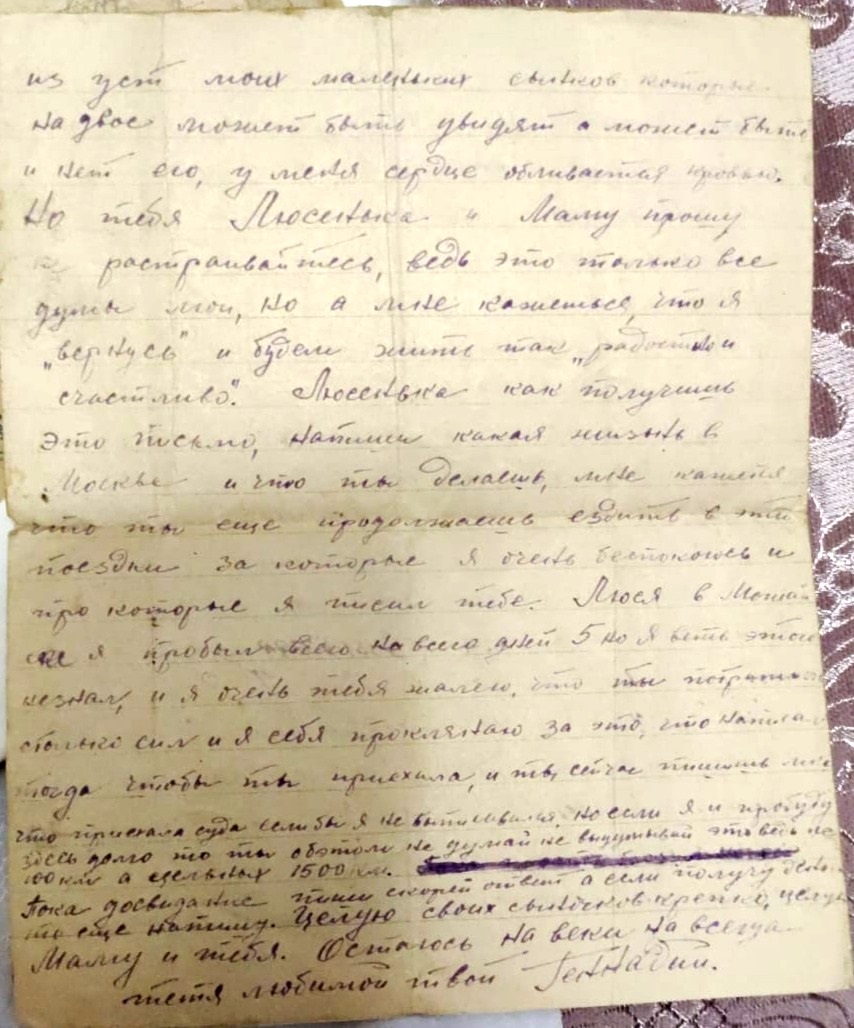Письмо 1