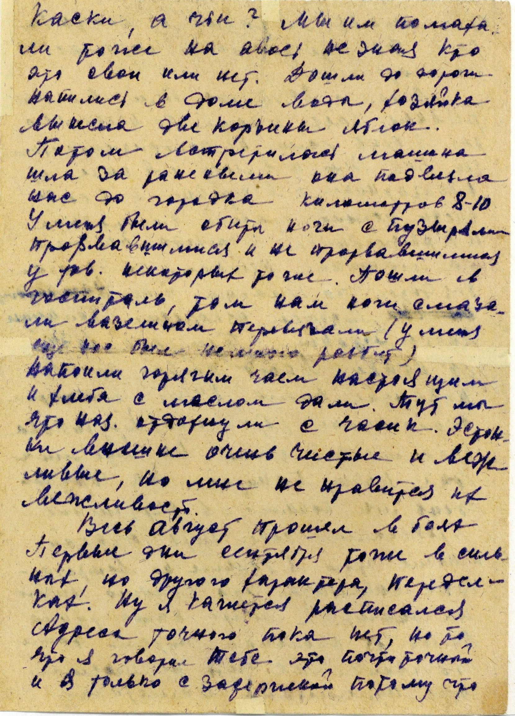 Обрезков Николай Гаврилович