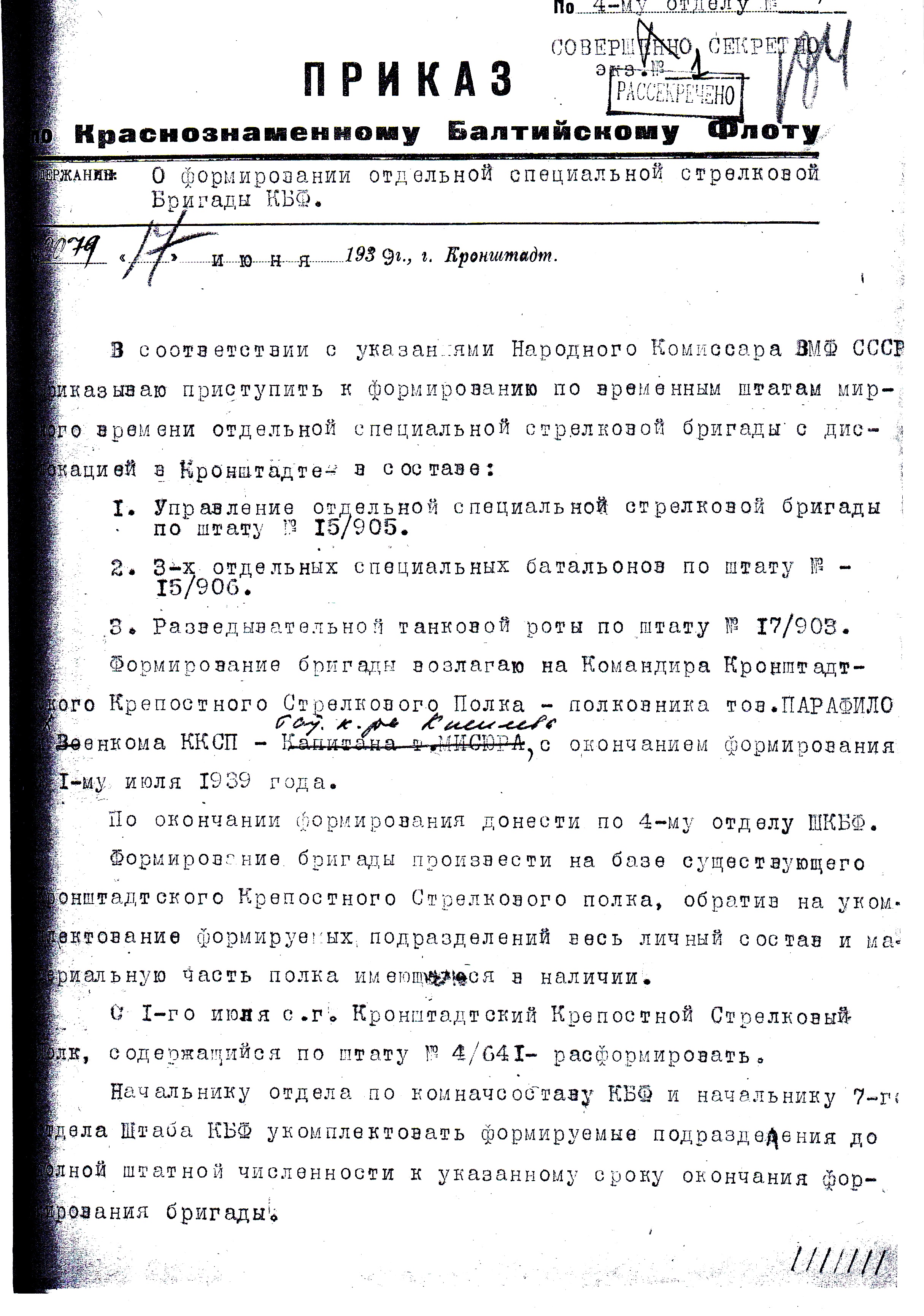 Приказ стр1